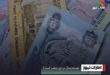 هزینه زندگی در دبی 2025
