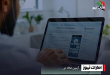 آزمون dha دبی