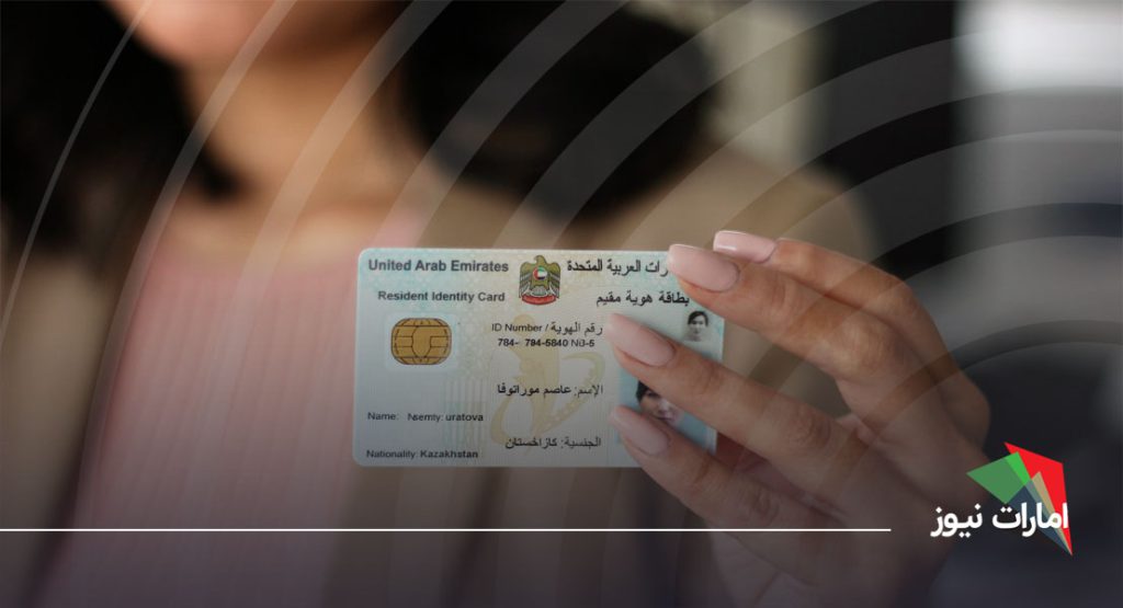 مدارک و نحوه دریافت اقامت امارات