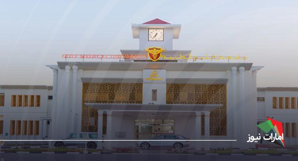 دانشگاه پزشکی خلیج