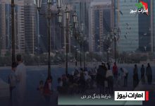 شرایط زندگی در دبی