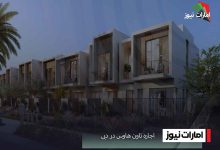 اجاره تاون هاوس در دبی