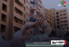 اجاره آپارتمان در شارجه