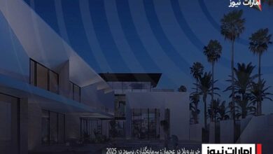 خرید ویلا در عجمان: سرمایه‌گذاری پرسود در 2025