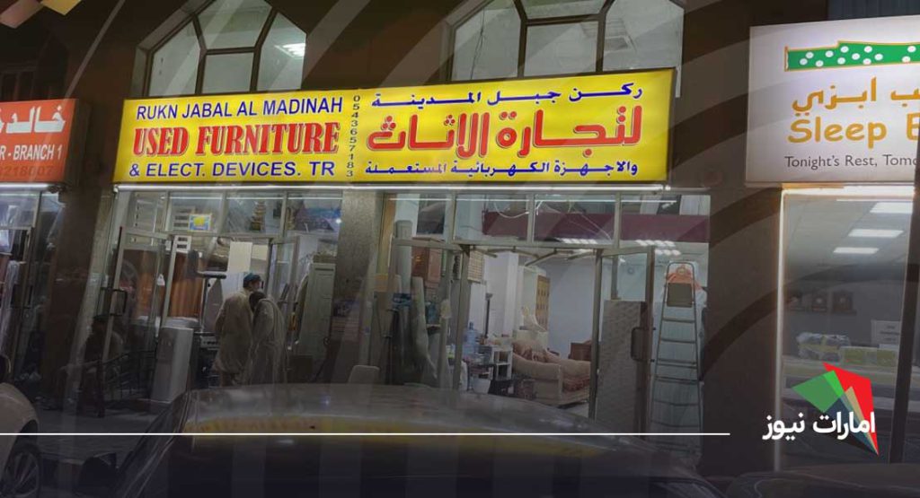 نحوه خرید مغازه در عجمان