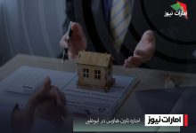 اجاره تاون هاوس در ابوظبی