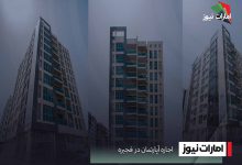 اجاره آپارتمان در فجیره