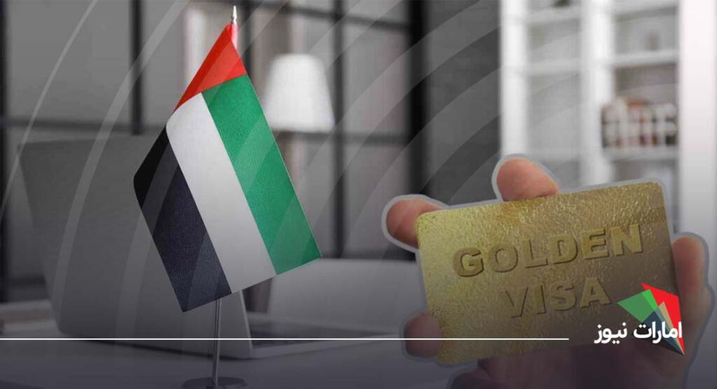 شرایط اخذ ویزای طلایی امارات برای برنامه‌نویسان