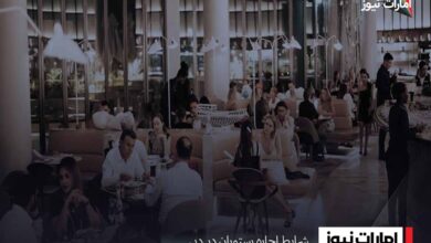 شرایط اجاره رستوران در دبی