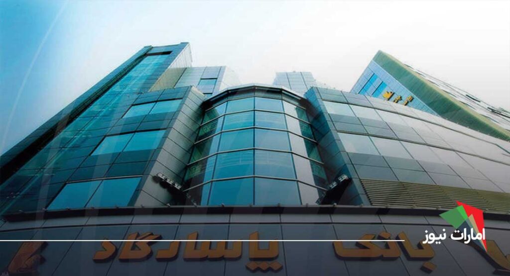 بانک پاسارگاد در دبی