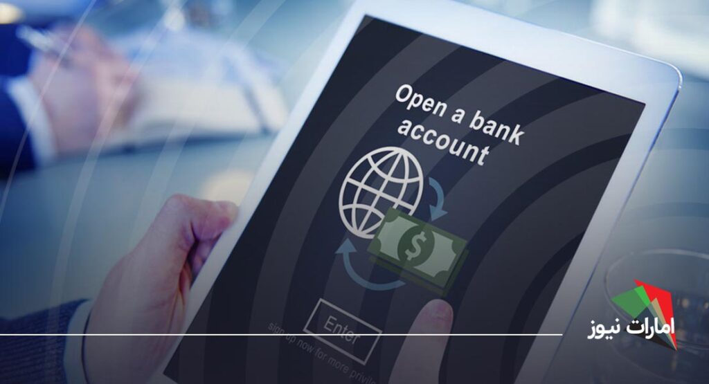 مراحل افتتاح حساب بانکی در امارات