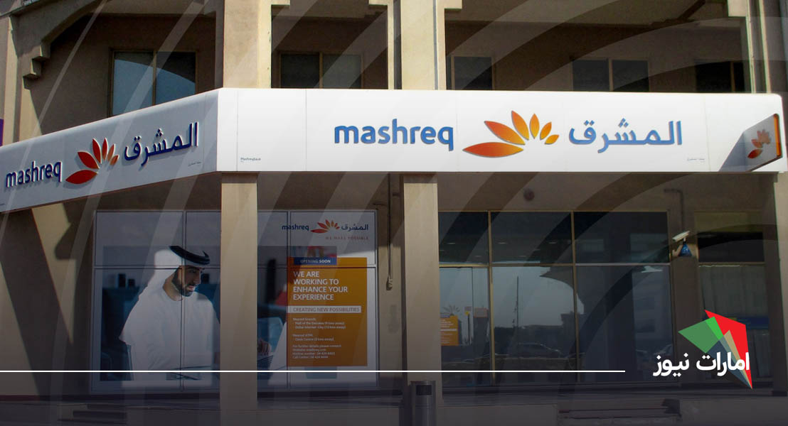 بانک مشرق