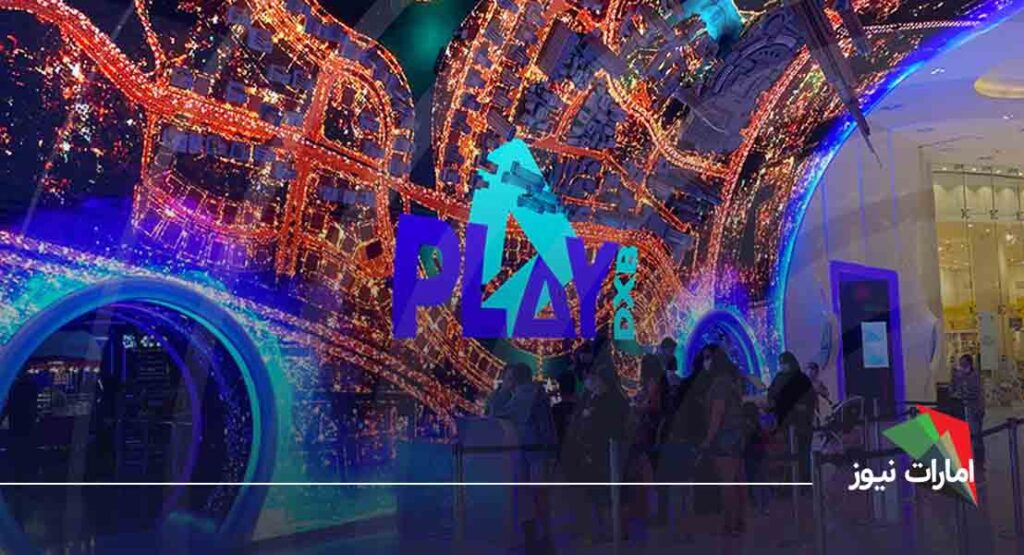شهربازی Play DXB
