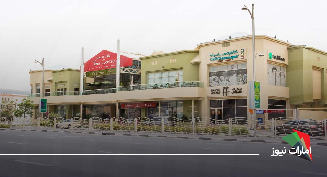 مرکز خرید جمیرا پلازا دبی