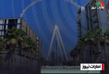 راهنمای جامع چرخ و فلک عین دبی