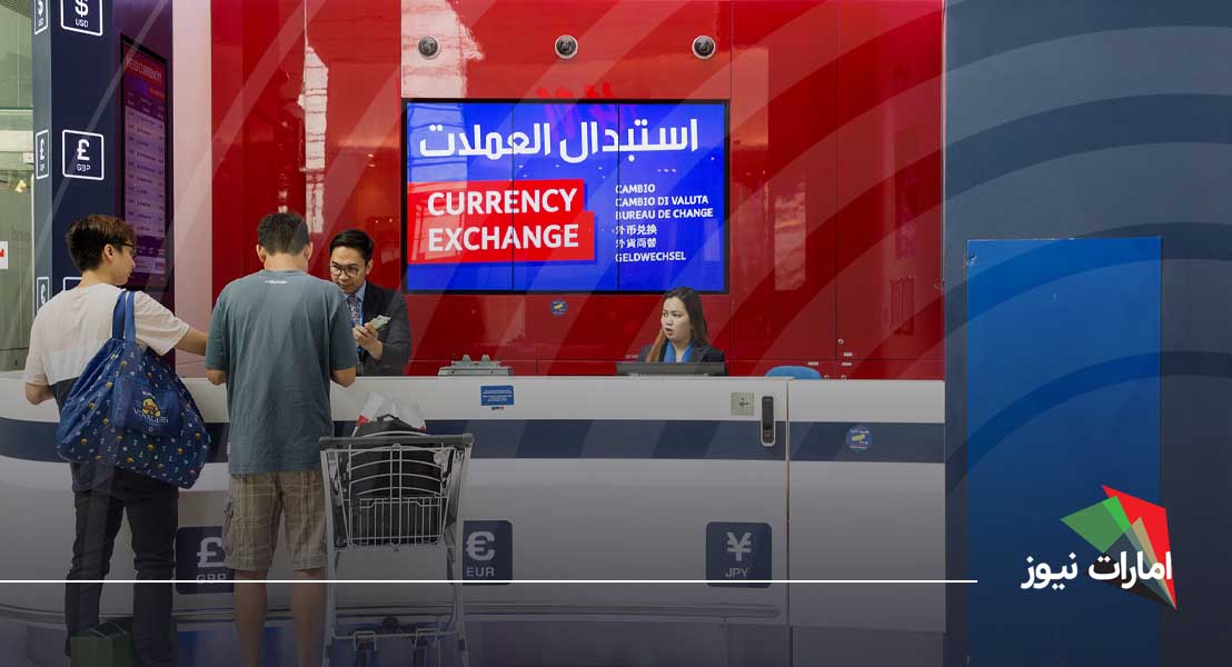 صرافی فرودگاه دبی
