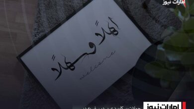 جملات پر کاربرد عربی در سفر به دبی