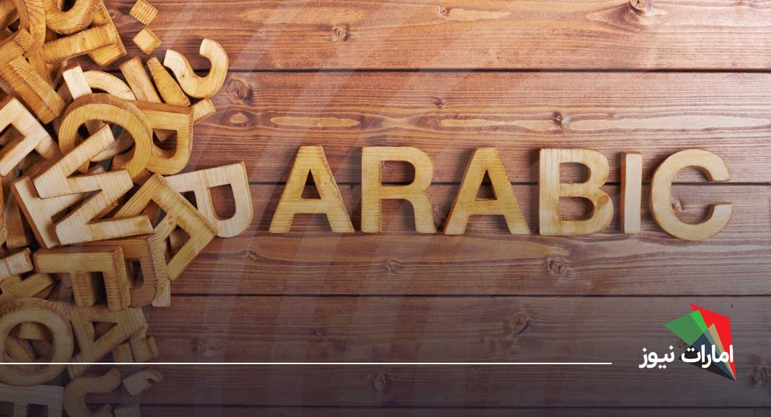 نکات مهم قبل از یادگیری جملات عربی سفر