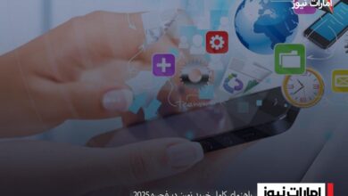 معرفی اپلیکیشن های کاربردی در دبی