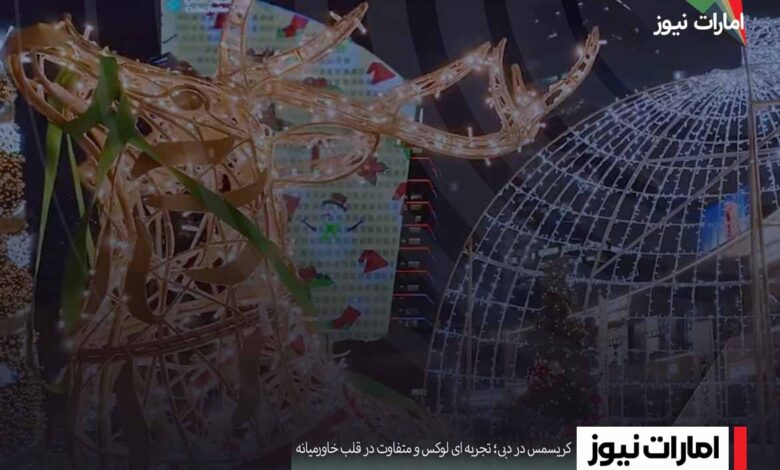کریسمس در دبی