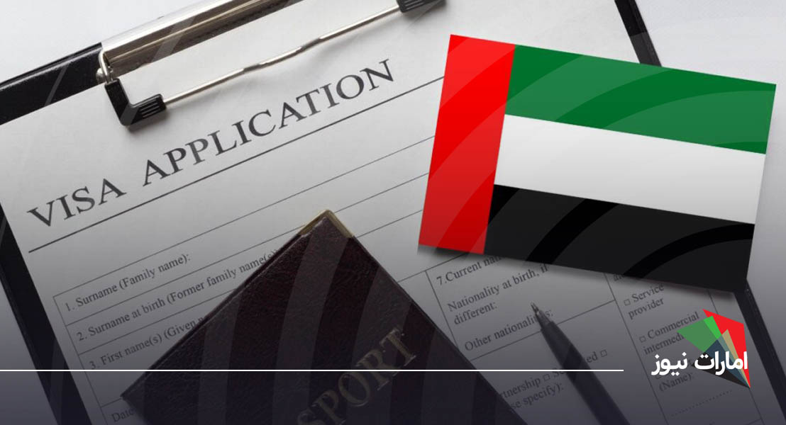 مدارک لازم برای اخذ ویزای سبز امارات
