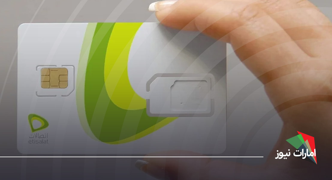 سیم کارت Etisalat