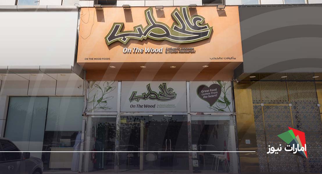 آن د وود